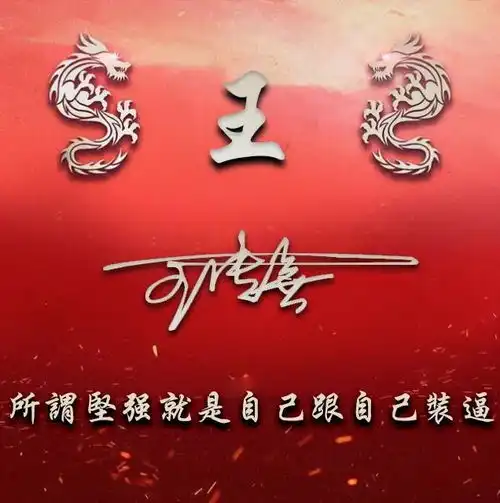 你的微信头像该换了,2020最新简约励志签名头像,请带走别客气
