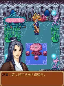 山海情缘三世轮回