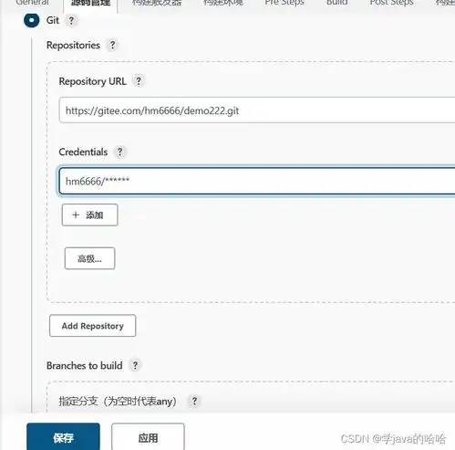 jenkins的安装和使用