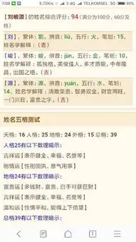 求给宝宝起个好名字,姓刘,男孩,201804211015出生,拜谢各位大神了