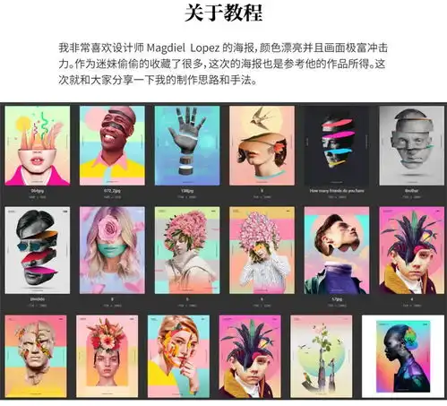 photoshop制作表现夸张的切开的头像和花朵海报
