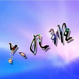 你们能帮我设计出一种六年级九班的群头像吗