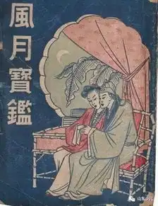 马瑞芳趣话王熙凤东方的人间喜剧