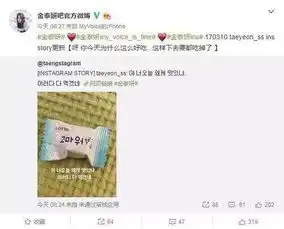 崔始源点赞金泰妍支持乐天微博一夜之间掉粉数万,国家面前无偶像