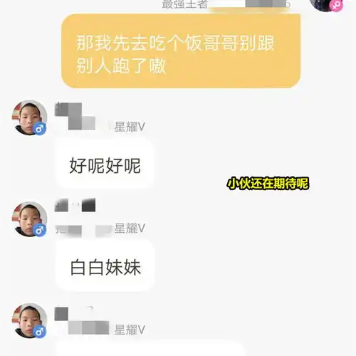 王者荣耀妹子大厅主动找cp,分享聊天记录后,网友早餐都要笑出来