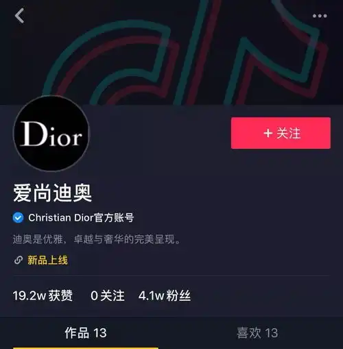 播报丨moco.公司推出男装品牌淘宝举办时装秀dior入驻抖音...