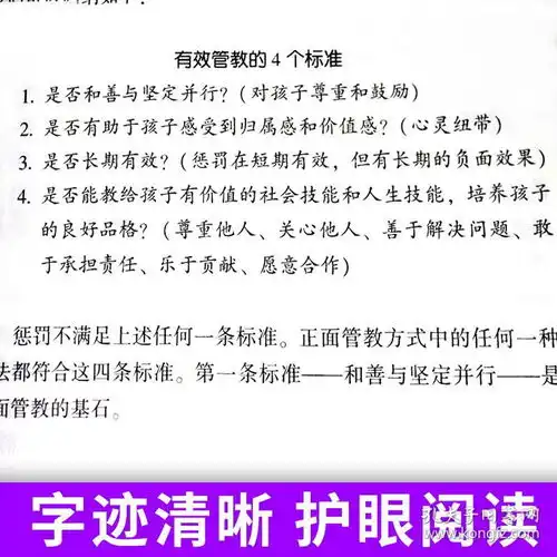 樊登推荐全套5册正面管教正版好妈妈胜过好老师你是就是孩子最好的玩具育儿书籍父母必读养育女孩男孩书家庭教育书本读书会旗舰店6