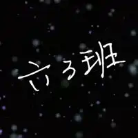 六年级qq头像