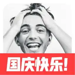 斗门朋友,赶紧领取国旗头像已经刷屏朋友圈啦