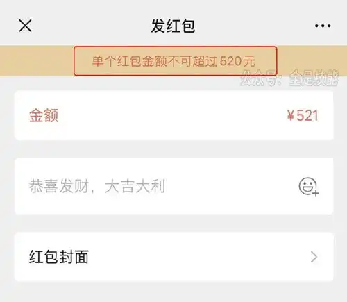 微信七夕红包上线,红包封面也来了