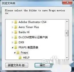 fraps软件录制视频设置