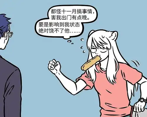 非人哉九月运气太好了高考遇到文昌君,小时候遇到杨戬