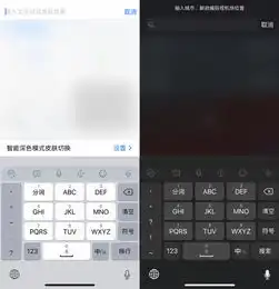 讯飞输入法iphonev9.0上线智能深色皮肤暗光打字不刺眼