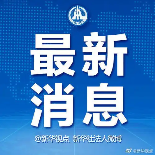 10月末我国外汇储备规模为31280亿美元