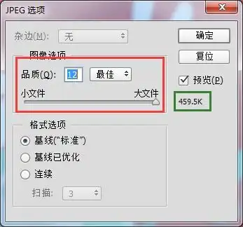 用cdr做的图片太大,想用ps把图片内存调小,有什么办法吗