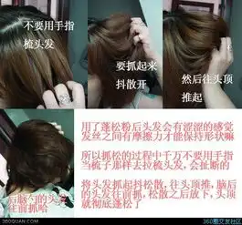 弄头发的蓬松粉怎样使用