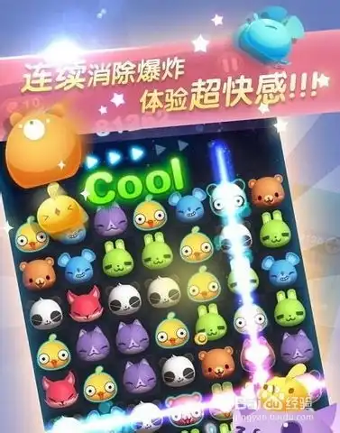天天爱消除小小感悟