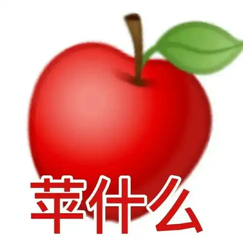 微信水果表情包莓有你我怎么办