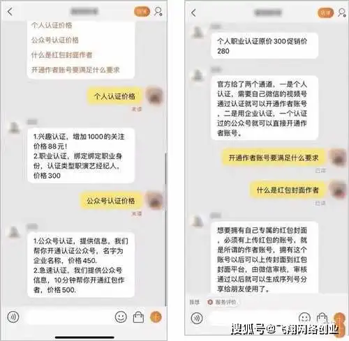 详细解读微信红包封面变现赚钱的几种方法