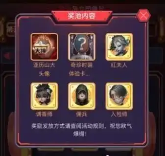 第五人格新福利可领永久紫皮解锁卡,2w回声碎片,庄园角色和亚历山大头像