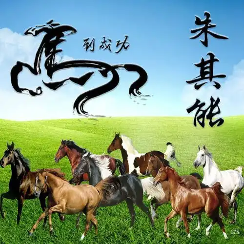姓名微信头像个性头像马到成功,10多种类型,你会喜欢