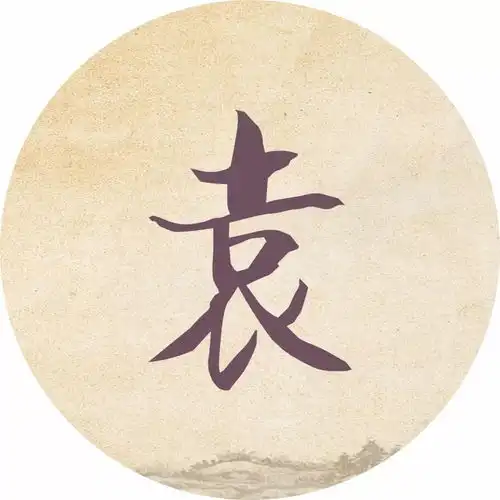 原来,我们的姓都和诗有关