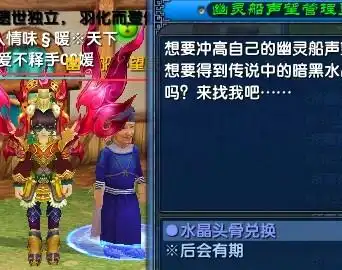 武林外传为什么进不去幽灵船