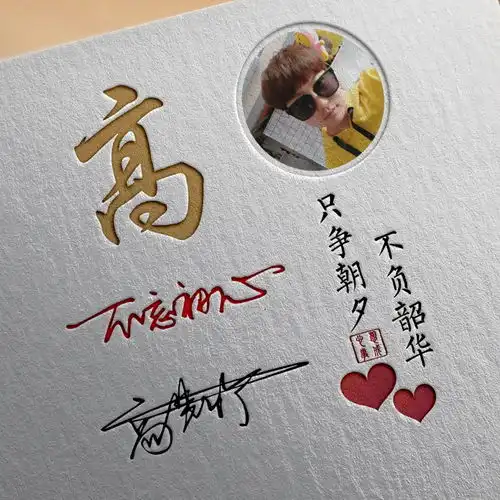 很久没换微信头像了吧,精致签名头像新鲜出炉,换一张试试吧