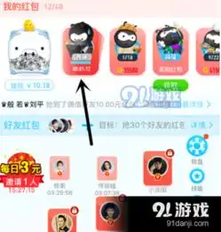 派派答题红包要怎么答题派派答题红包答案大全免费分享