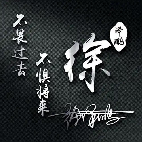 今日新款微信头像,高端商务3d艺术签名头像,你留言我设计