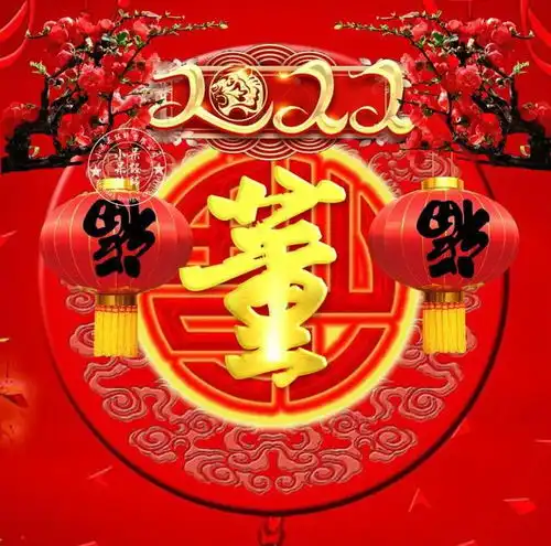 2022年,虎年福到了