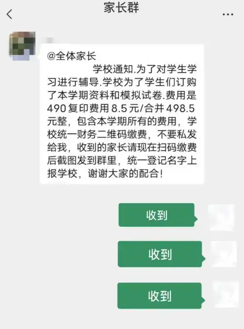 合肥市教育局发布重要提醒
