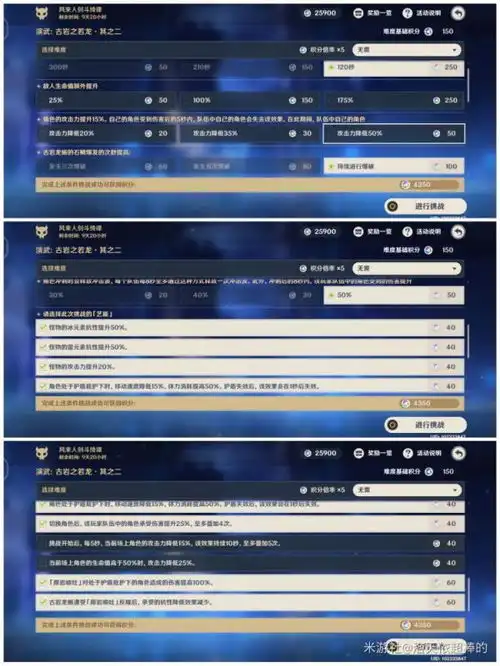 原神演武古岩之若龙其之二高分怎么打原神风来人剑斗绮谭挑战四高分攻略