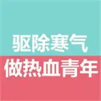 奋斗吧为了钱励志走心文字头像