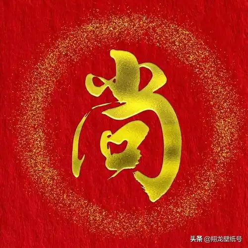 鎏金大字,金光闪闪的让人喜欢,真是头像中的上品