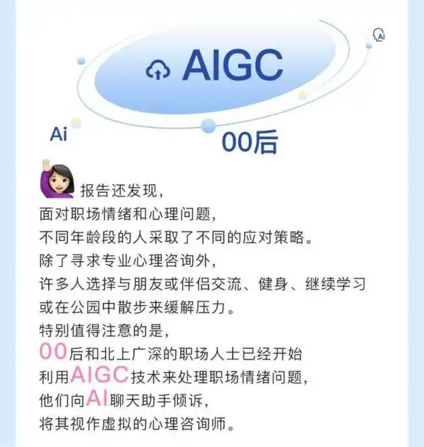 z世代职场价值观的重塑从班味心态到个人成长的追求