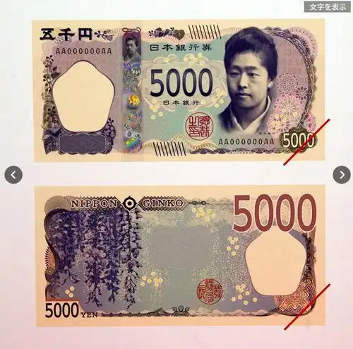 日本将发行新版纸币,1万日元将采用企业家涩泽荣一头像