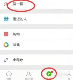 微信6.6怎么关闭搜一搜
