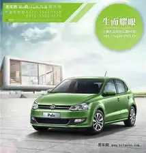 上海大众全新polo风潮来临接受预订