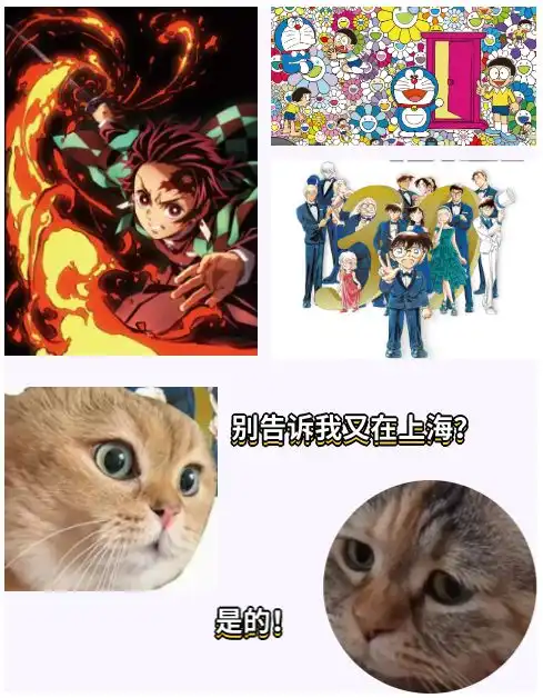 二次元纷纷涌入上海柯南eva鬼灭之刃哆啦a梦都来啦