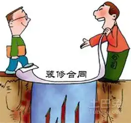 跟湛江装修公司签装修合同要注意的事项