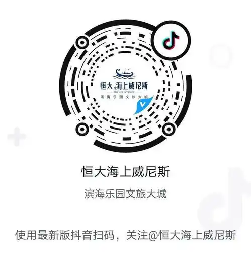 恒大海上威尼斯首届海上狂欢盛典,震撼来袭多重缤纷活动等你来嗨