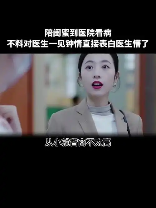 鹿方宁就是霸气,表白都是那么直接高清影视剪辑