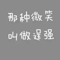 小学同学群头像