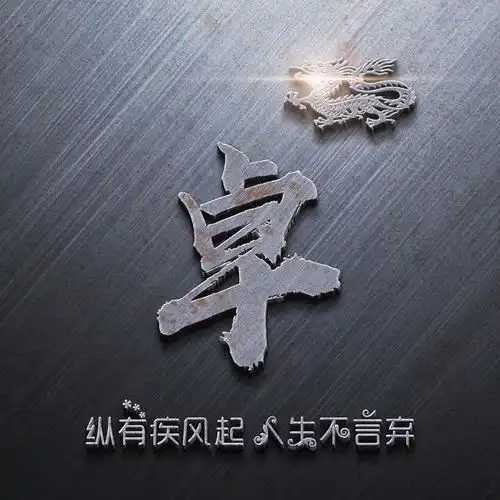 2019新款十二生肖姓氏头像.