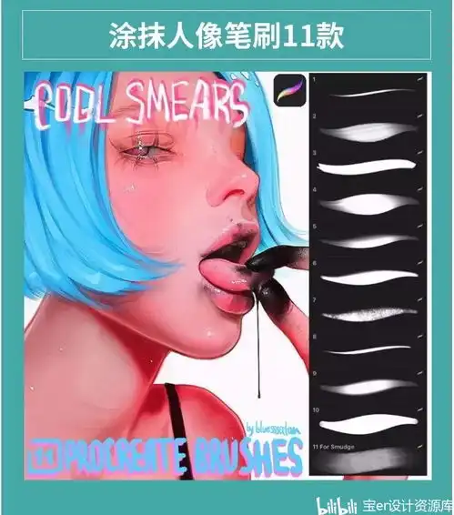 第236期教程ipad另类头像插画教程