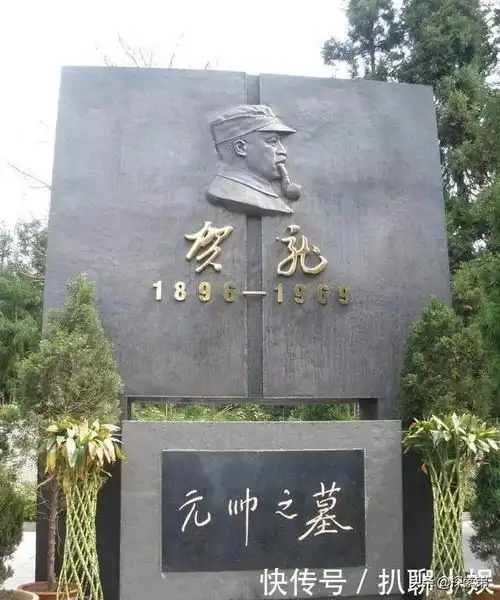 贺龙元帅墓,两把菜刀是墓碑