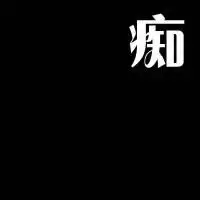 北京四中网校互帮互学