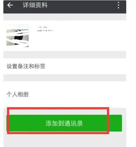 微信怎么和群里不是好友的人私聊