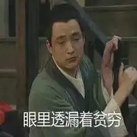 武林外传搞笑头像高清微信头像图片大全